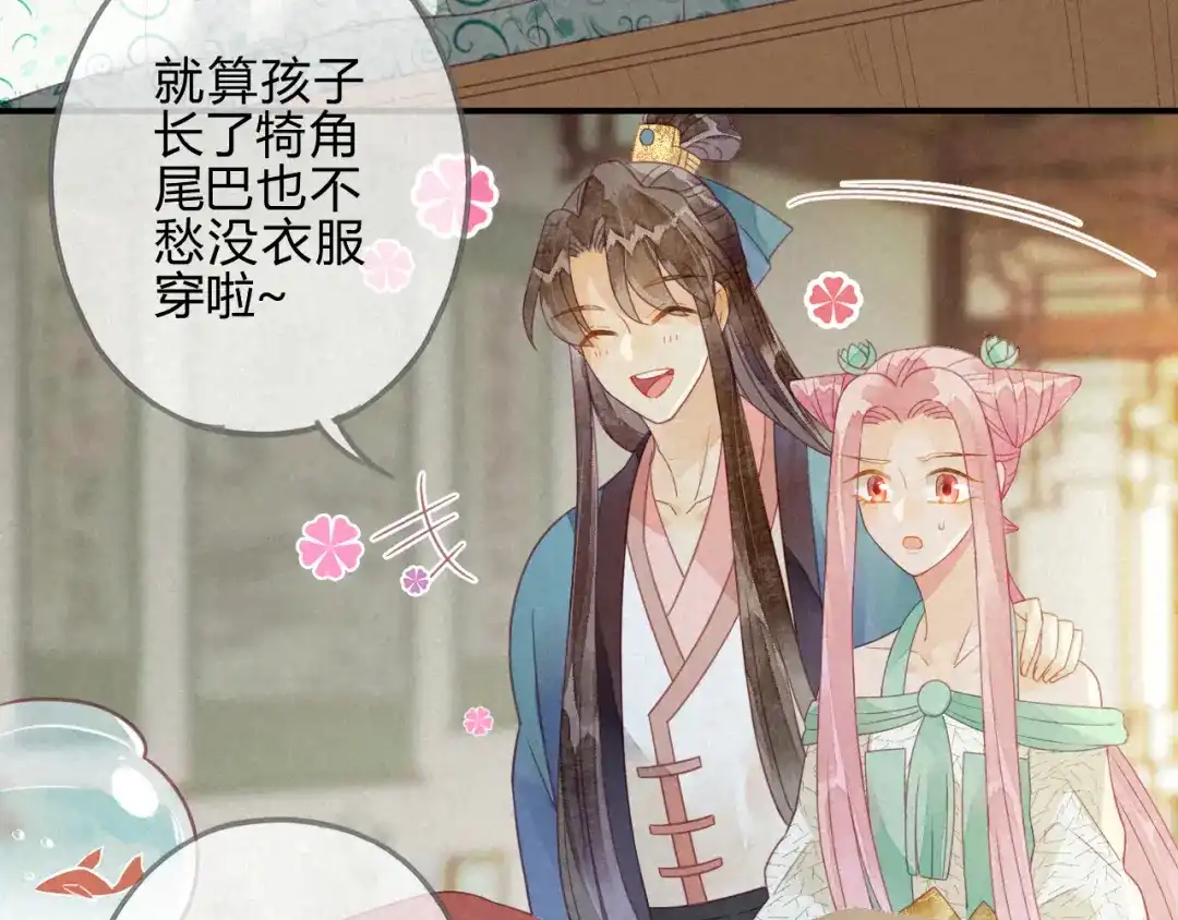 《天恸璃泽殇》21 琉璃泪：巨变前夕（二） 第78页