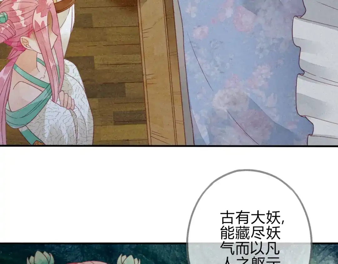 《天恸璃泽殇》21 琉璃泪：巨变前夕（二） 第49页