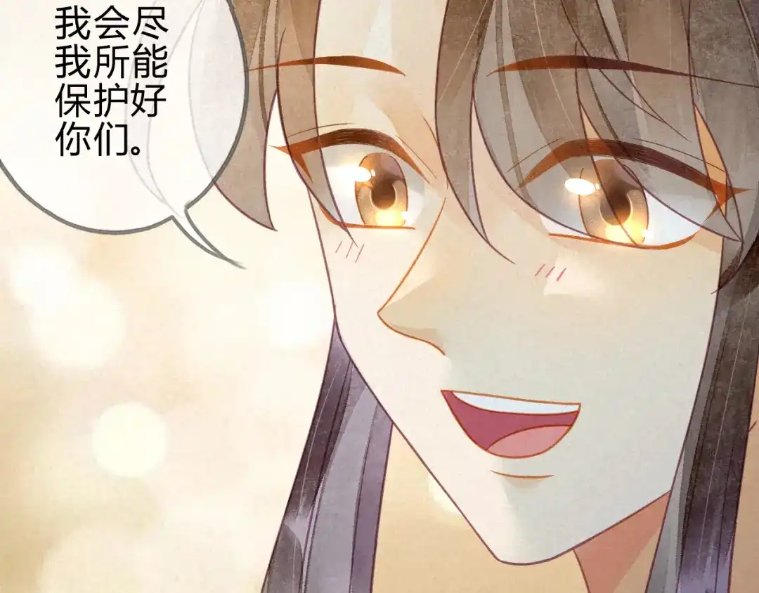 《天恸璃泽殇》21 琉璃泪：巨变前夕（二） 第19页