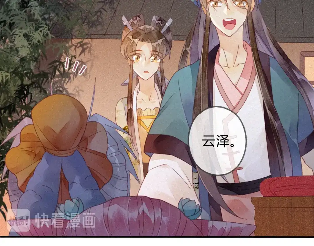 《天恸璃泽殇》22 琉璃泪：突现的幻觉？ 第70页