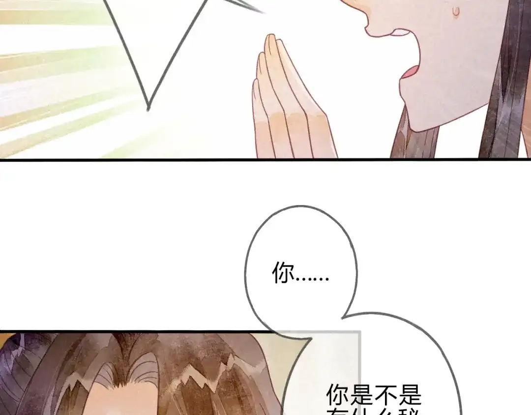 《天恸璃泽殇》22 琉璃泪：突现的幻觉？ 第53页