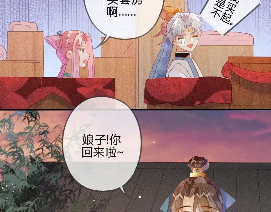 《天恸璃泽殇》22 琉璃泪：突现的幻觉？ 第69页