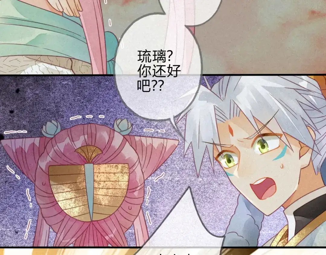 《天恸璃泽殇》22 琉璃泪：突现的幻觉？ 第38页