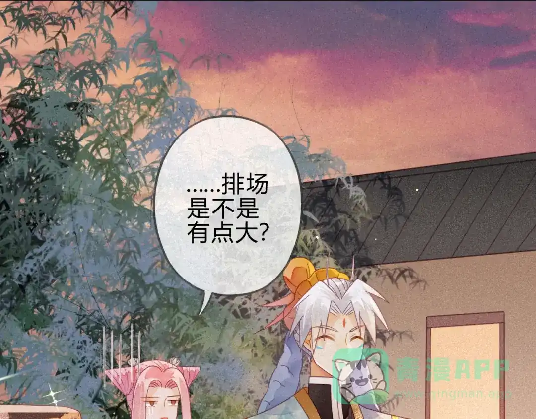 《天恸璃泽殇》22 琉璃泪：突现的幻觉？ 第66页