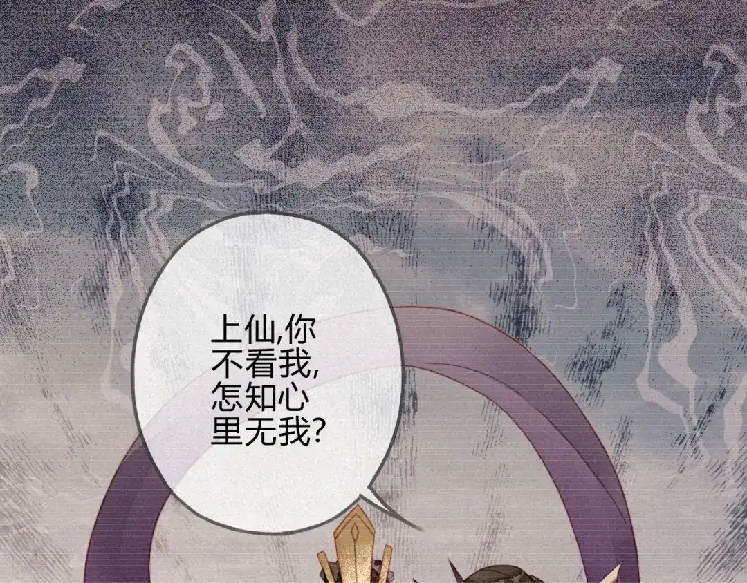 《天恸璃泽殇》22 琉璃泪：突现的幻觉？ 第32页