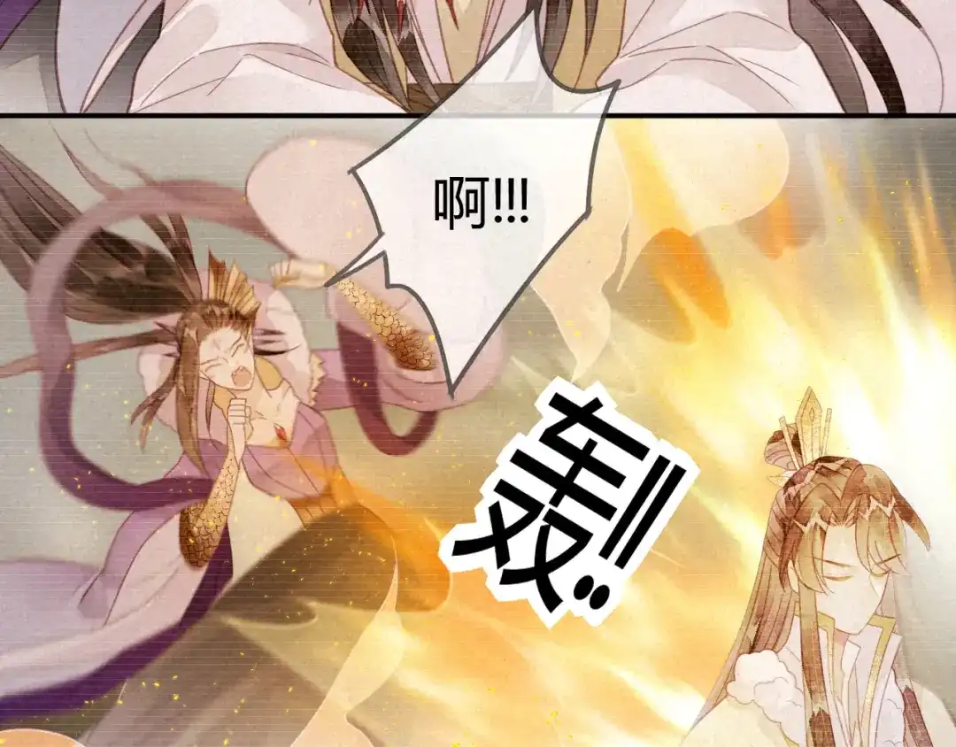 《天恸璃泽殇》22 琉璃泪：突现的幻觉？ 第34页