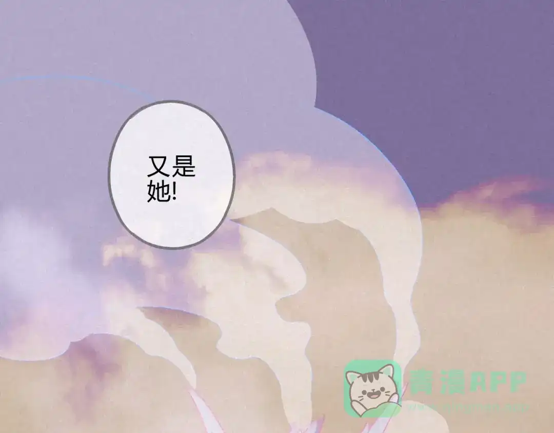《天恸璃泽殇》22 琉璃泪：突现的幻觉？ 第16页