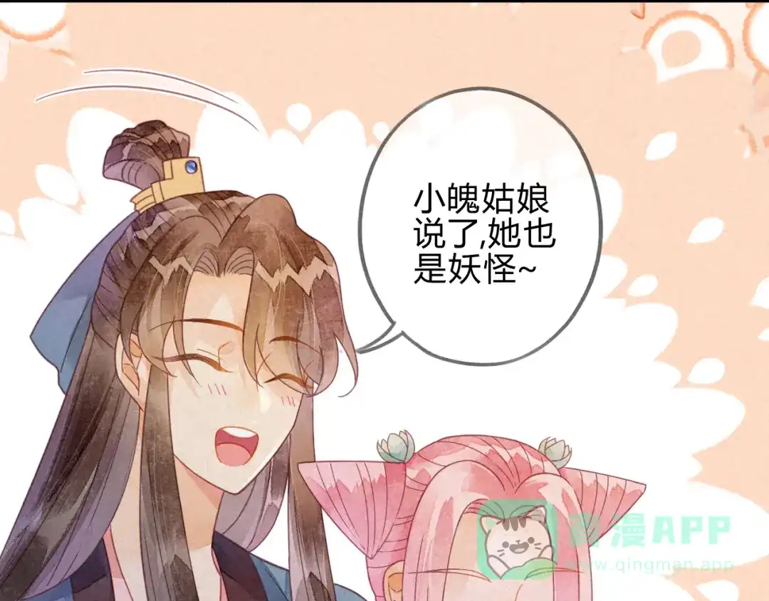 《天恸璃泽殇》22 琉璃泪：突现的幻觉？ 第76页