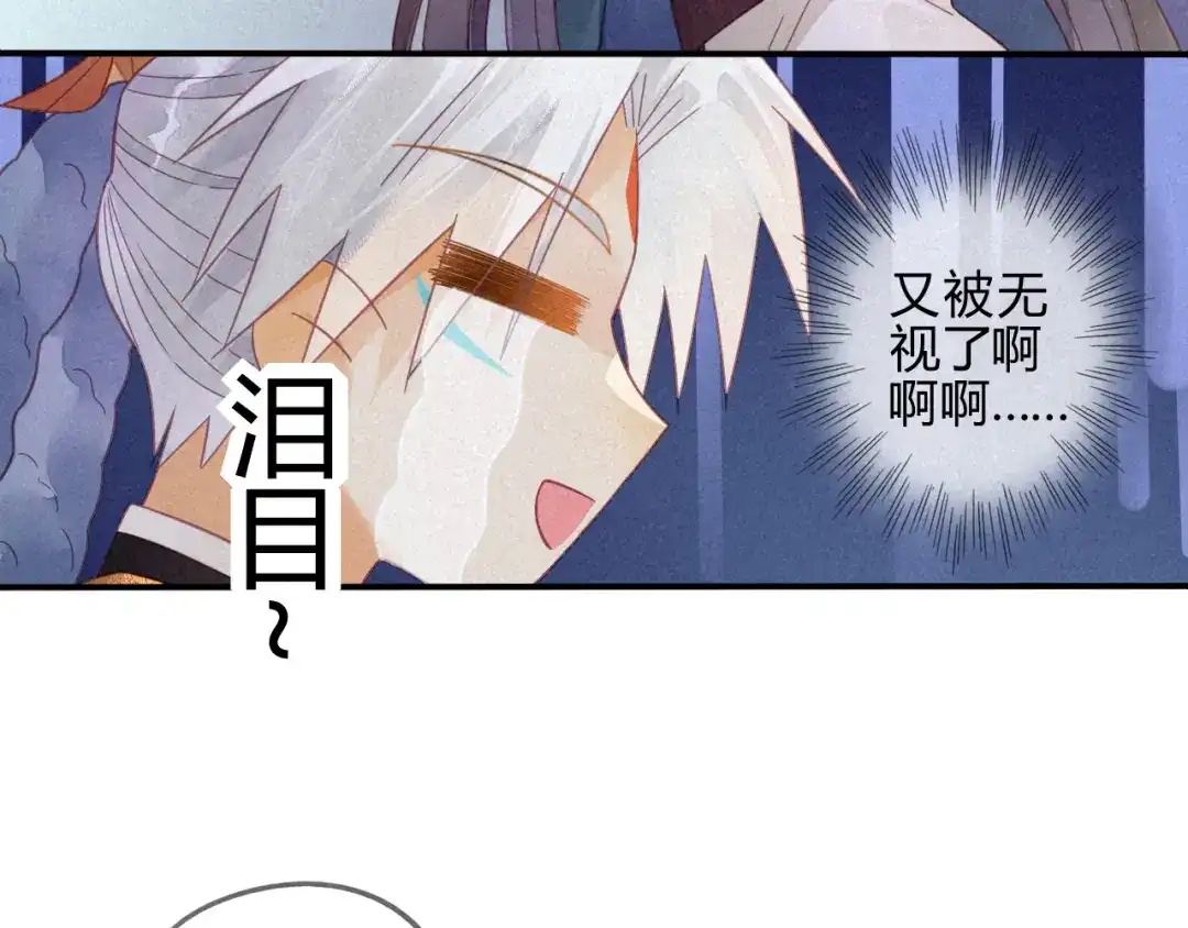 《天恸璃泽殇》22 琉璃泪：突现的幻觉？ 第73页