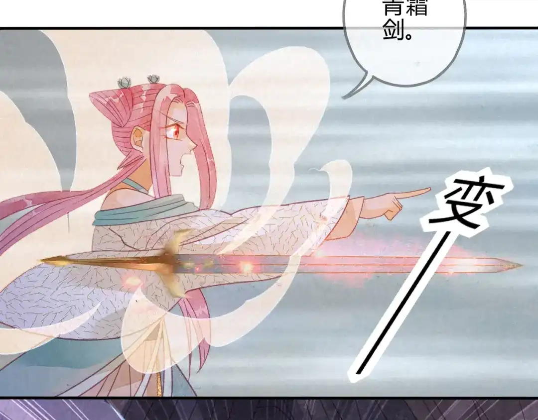 《天恸璃泽殇》22 琉璃泪：突现的幻觉？ 第14页