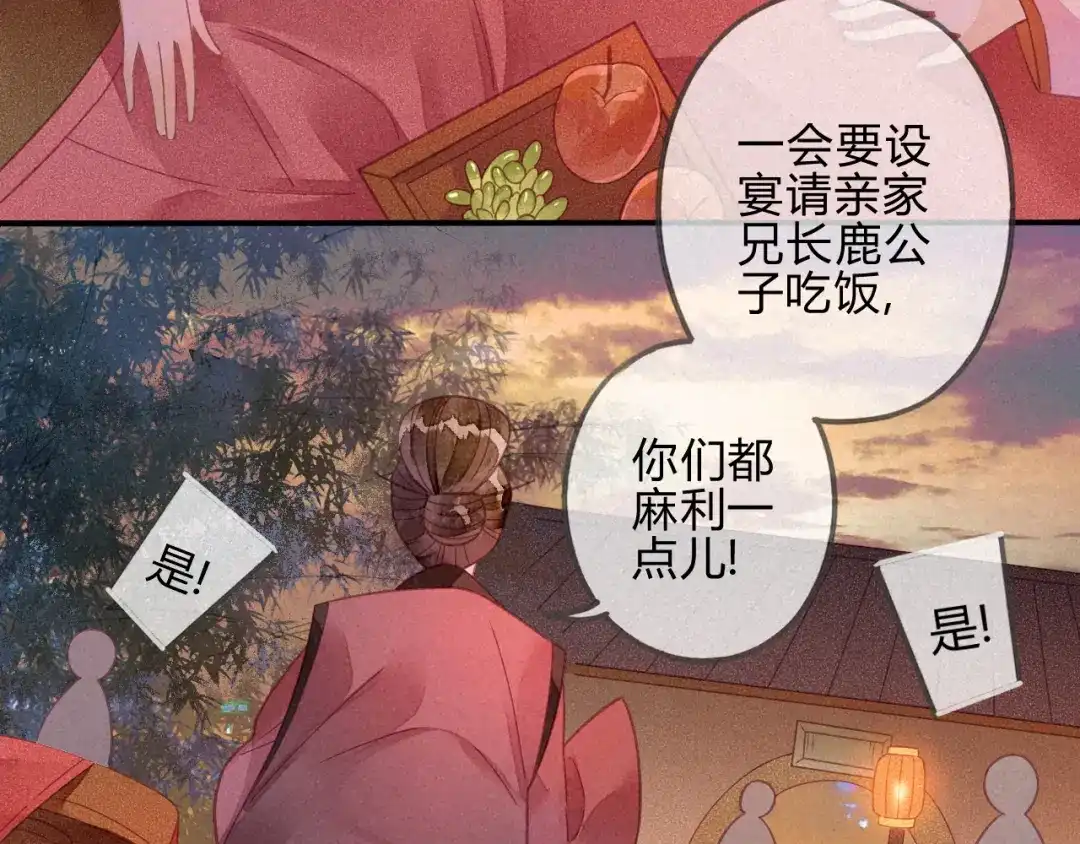《天恸璃泽殇》22 琉璃泪：突现的幻觉？ 第64页