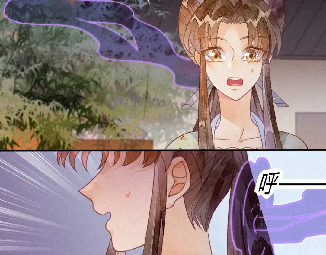 《天恸璃泽殇》22 琉璃泪：突现的幻觉？ 第79页