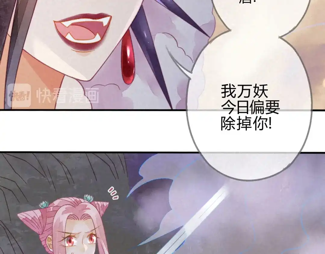 《天恸璃泽殇》22 琉璃泪：突现的幻觉？ 第20页