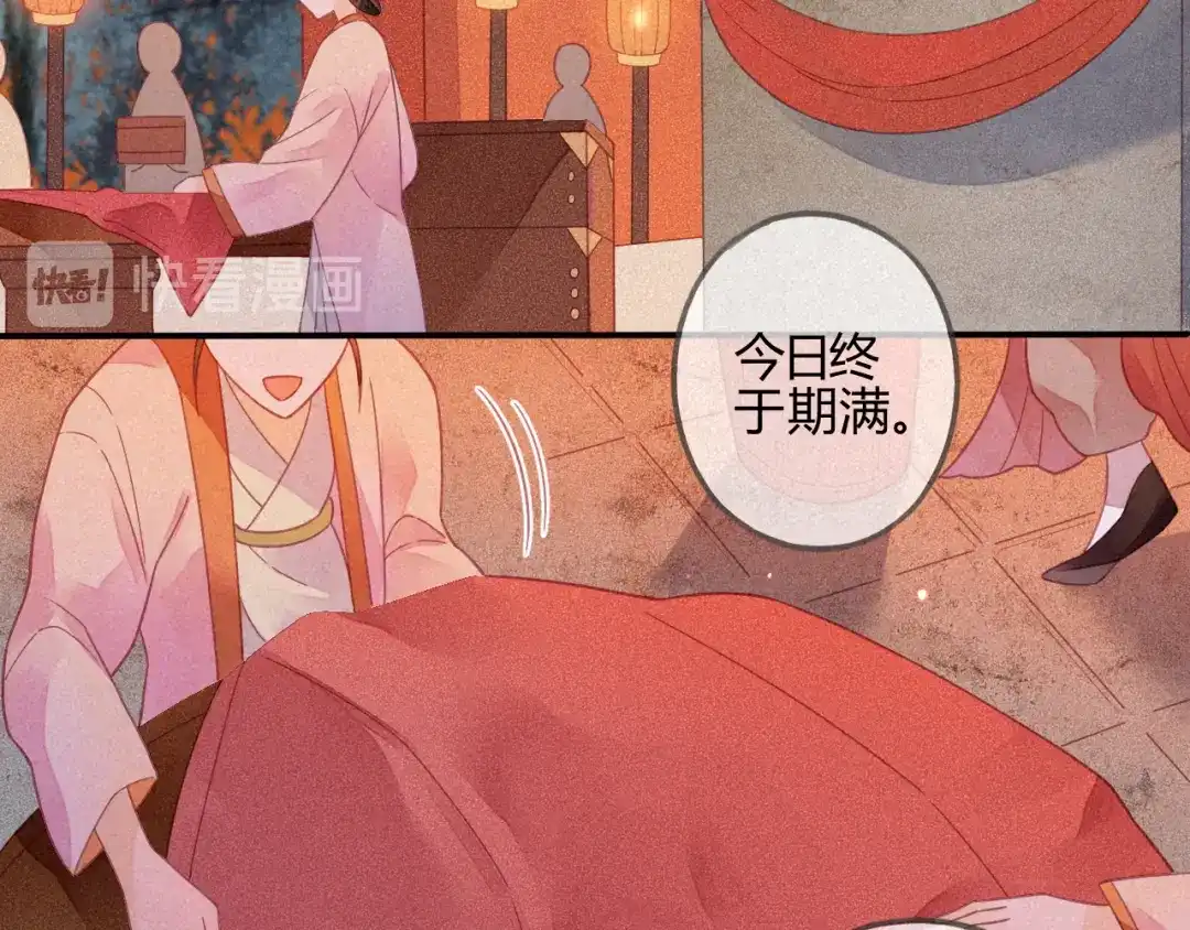 《天恸璃泽殇》22 琉璃泪：突现的幻觉？ 第63页