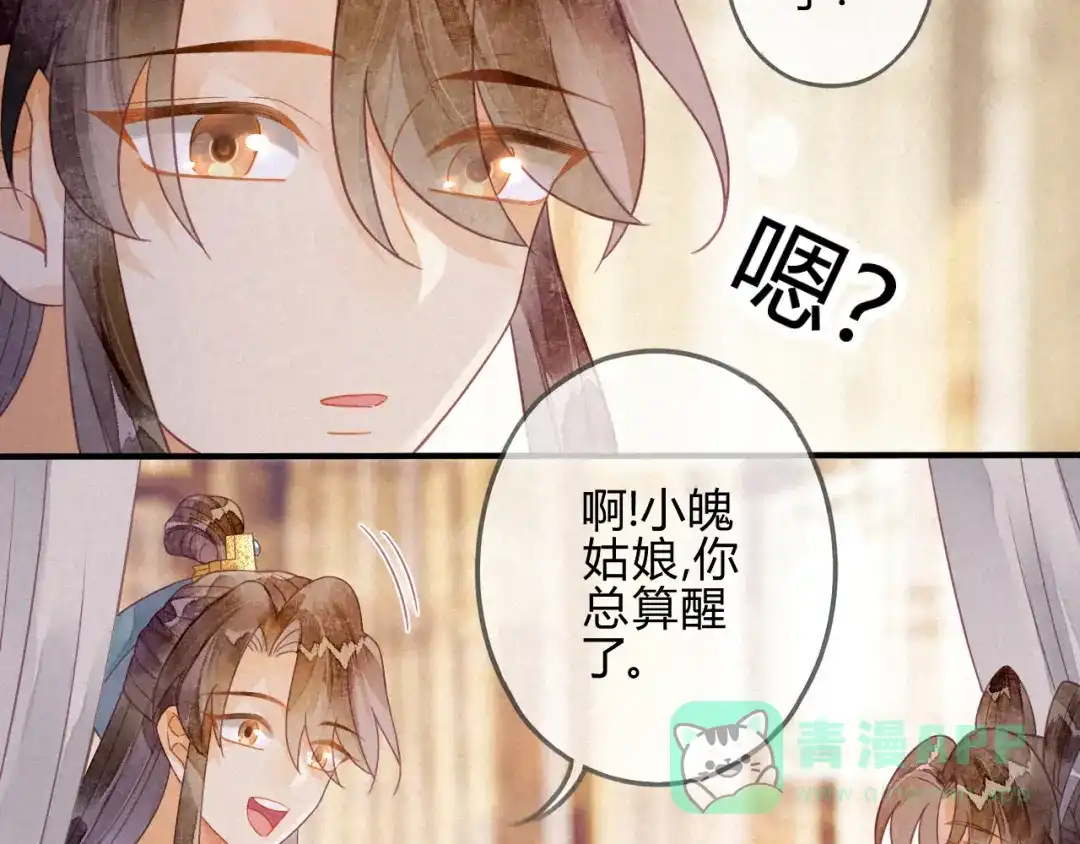 《天恸璃泽殇》22 琉璃泪：突现的幻觉？ 第51页
