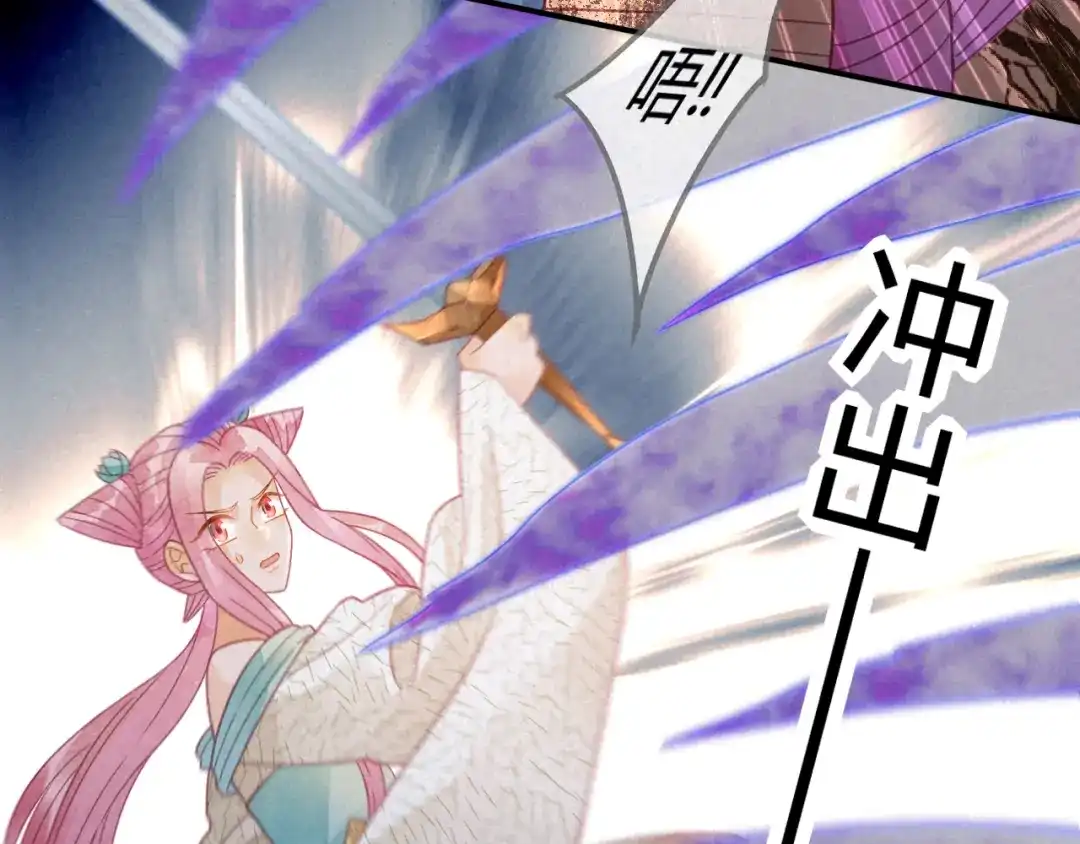 《天恸璃泽殇》22 琉璃泪：突现的幻觉？ 第23页