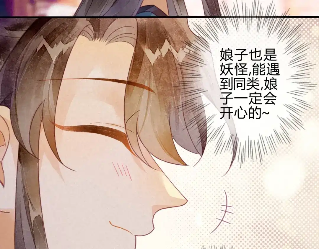 《天恸璃泽殇》22 琉璃泪：突现的幻觉？ 第58页