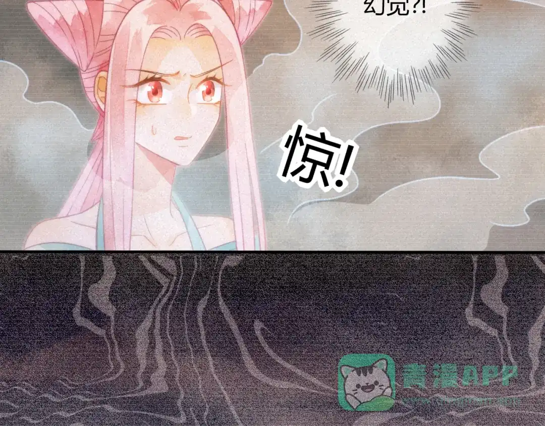 《天恸璃泽殇》22 琉璃泪：突现的幻觉？ 第31页