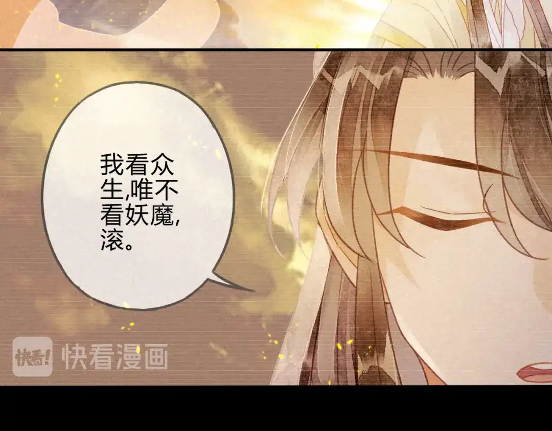 《天恸璃泽殇》22 琉璃泪：突现的幻觉？ 第35页