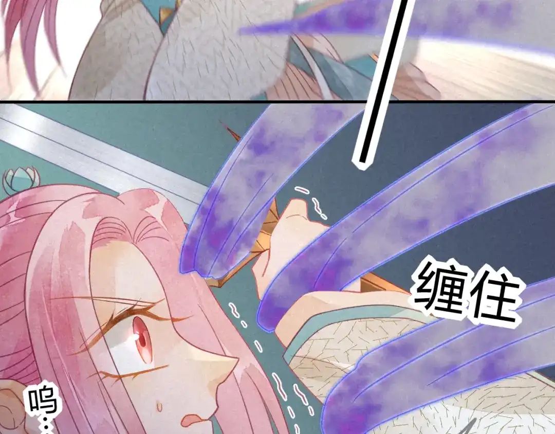 《天恸璃泽殇》22 琉璃泪：突现的幻觉？ 第24页