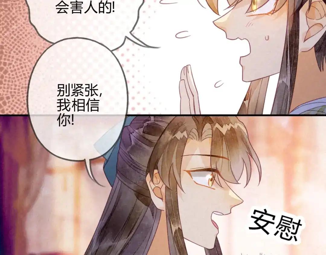 《天恸璃泽殇》22 琉璃泪：突现的幻觉？ 第57页
