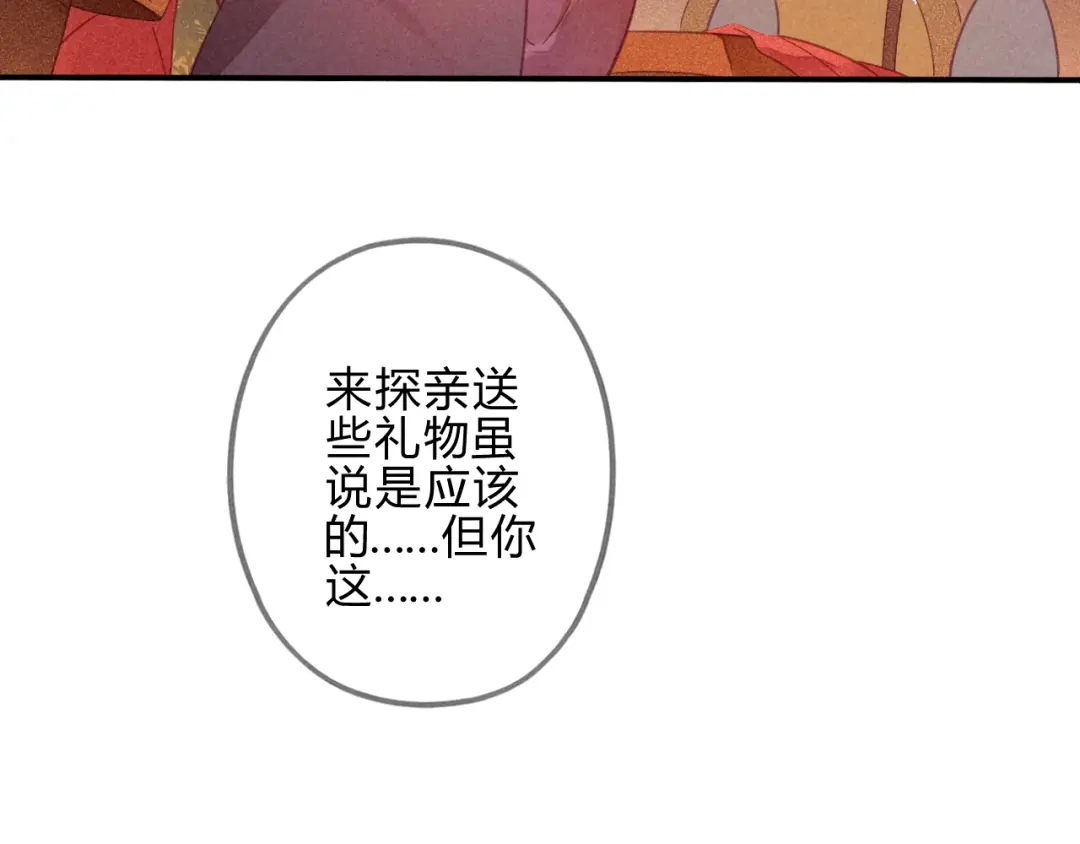 《天恸璃泽殇》22 琉璃泪：突现的幻觉？ 第65页