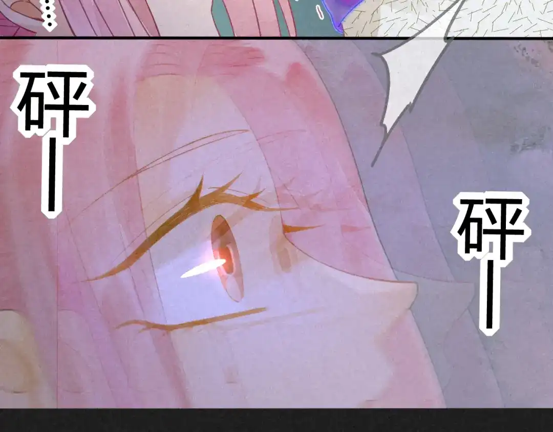 《天恸璃泽殇》22 琉璃泪：突现的幻觉？ 第25页