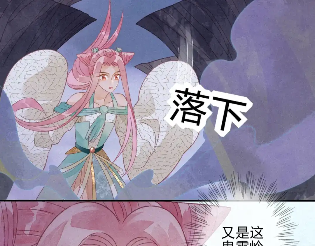 《天恸璃泽殇》22 琉璃泪：突现的幻觉？ 第12页