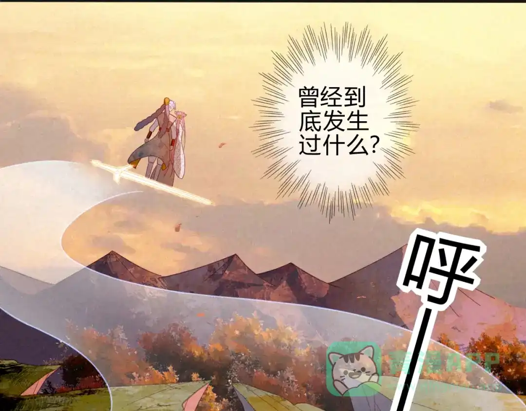 《天恸璃泽殇》22 琉璃泪：突现的幻觉？ 第46页