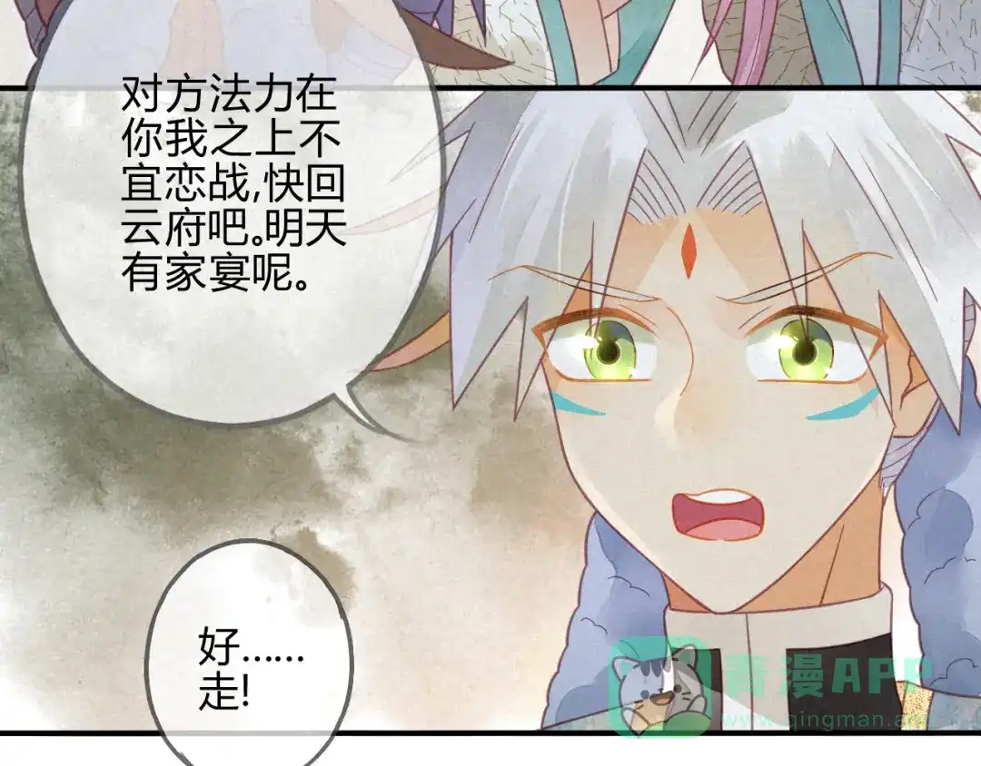 《天恸璃泽殇》22 琉璃泪：突现的幻觉？ 第41页