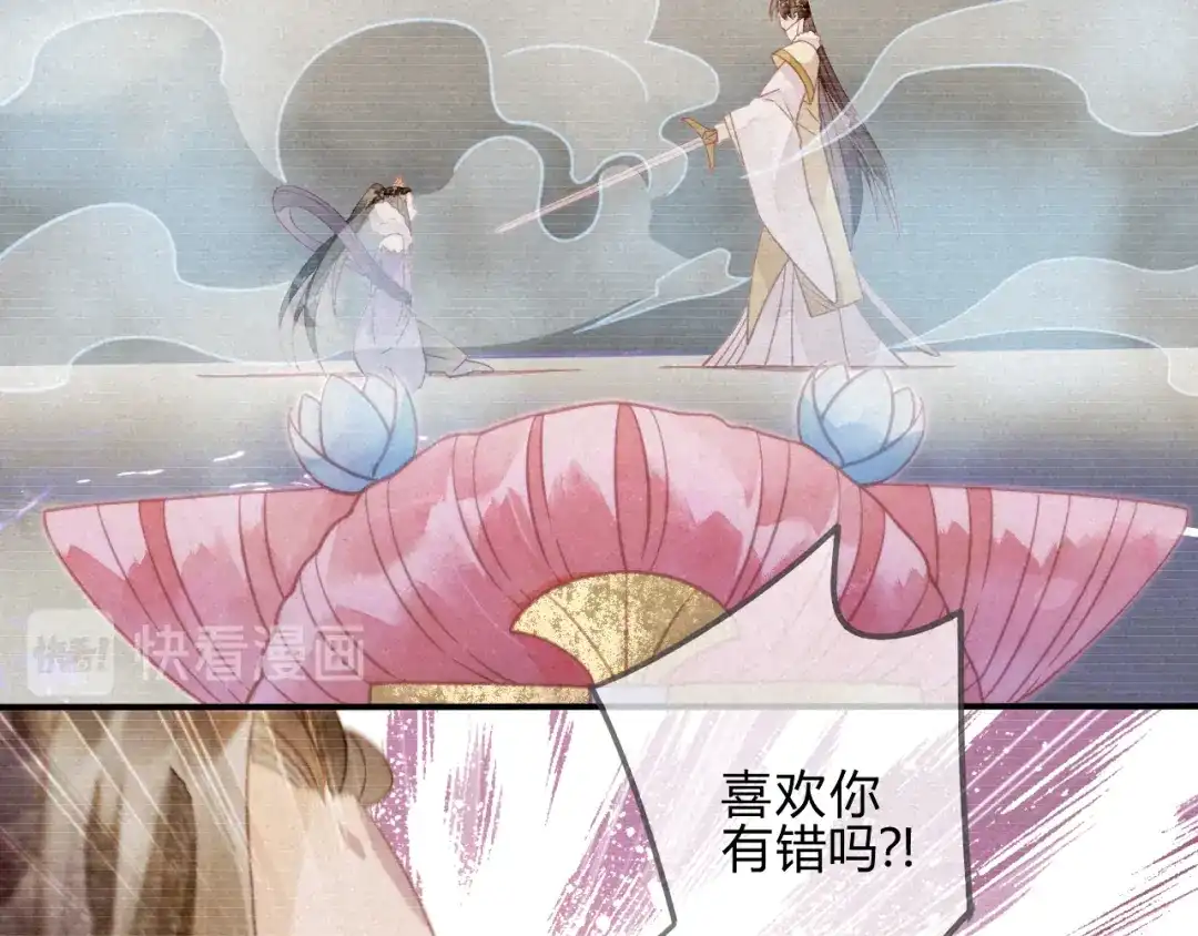 《天恸璃泽殇》22 琉璃泪：突现的幻觉？ 第28页