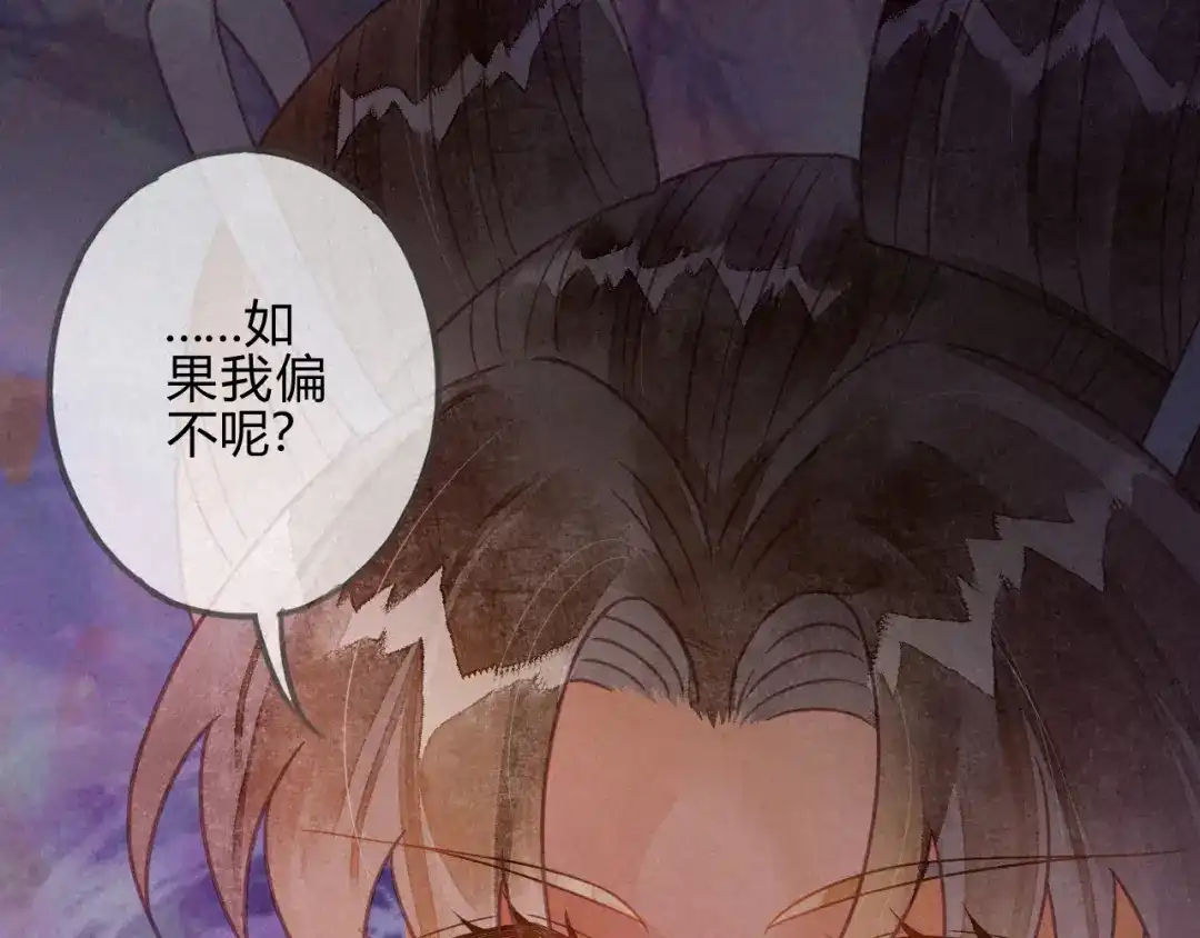 《天恸璃泽殇》22 琉璃泪：突现的幻觉？ 第83页