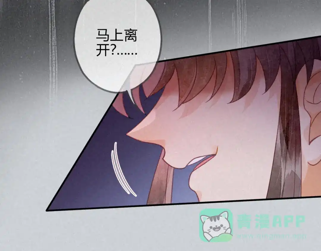 《天恸璃泽殇》22 琉璃泪：突现的幻觉？ 第81页