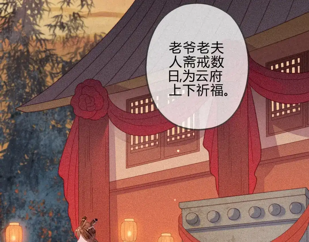 《天恸璃泽殇》22 琉璃泪：突现的幻觉？ 第62页