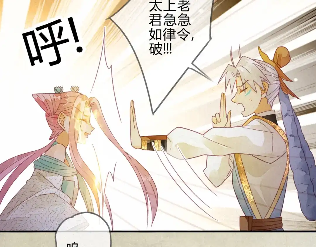 《天恸璃泽殇》22 琉璃泪：突现的幻觉？ 第39页