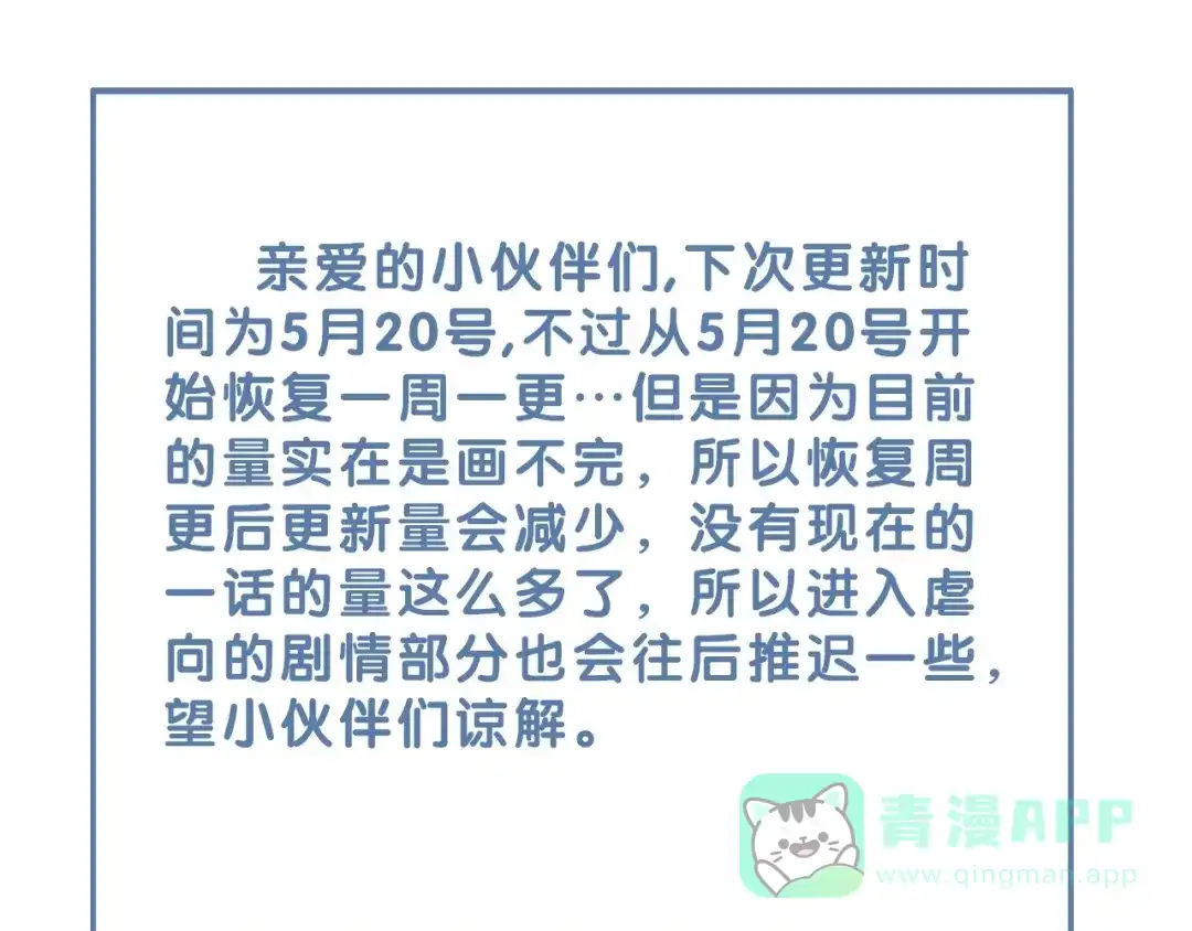 《天恸璃泽殇》22 琉璃泪：突现的幻觉？ 第86页
