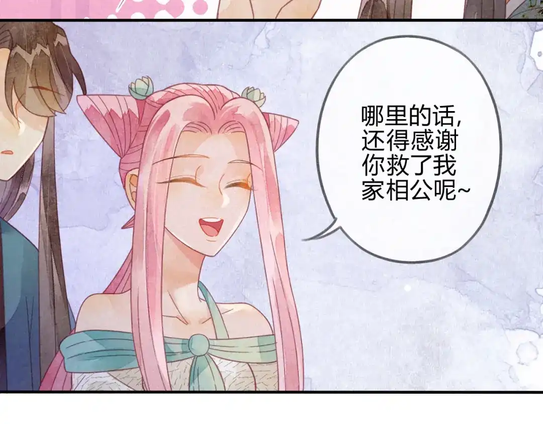 《天恸璃泽殇》22 琉璃泪：突现的幻觉？ 第75页