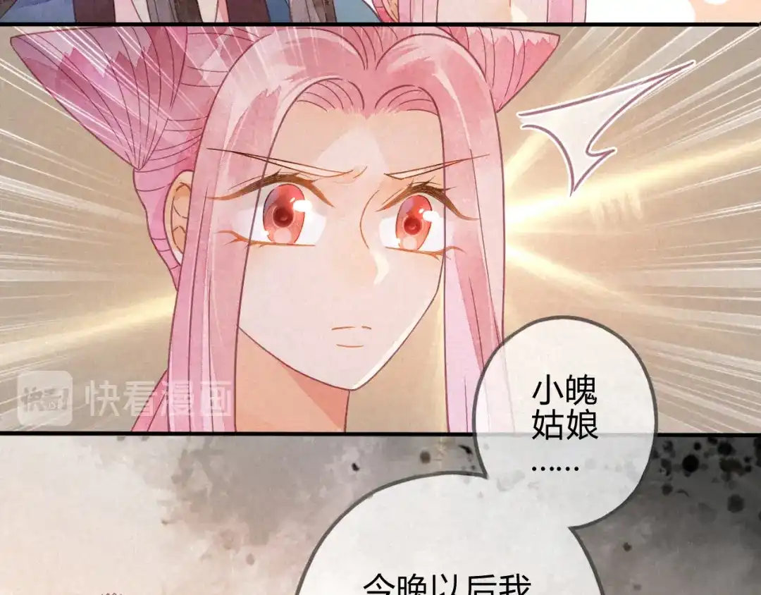 《天恸璃泽殇》22 琉璃泪：突现的幻觉？ 第77页