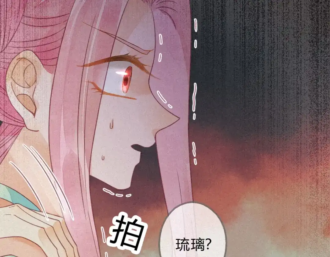 《天恸璃泽殇》22 琉璃泪：突现的幻觉？ 第37页