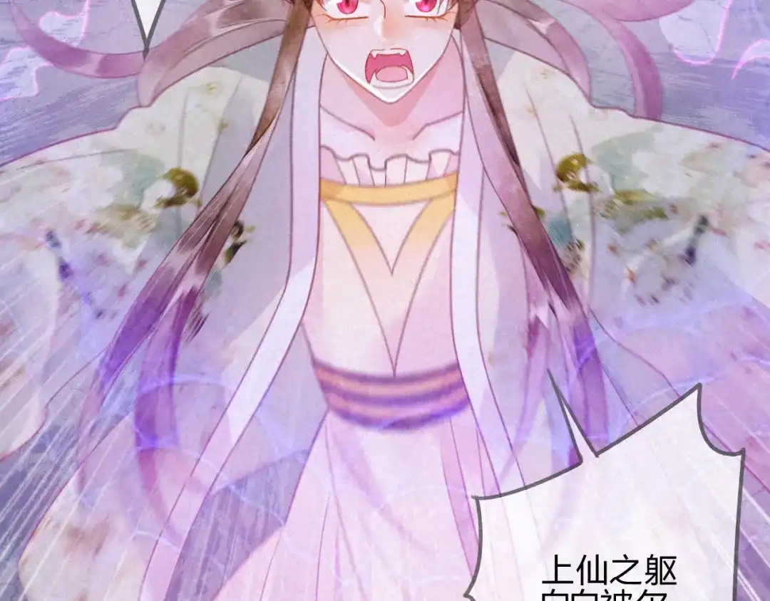 《天恸璃泽殇》23 琉璃泪：动情了？ 第37页