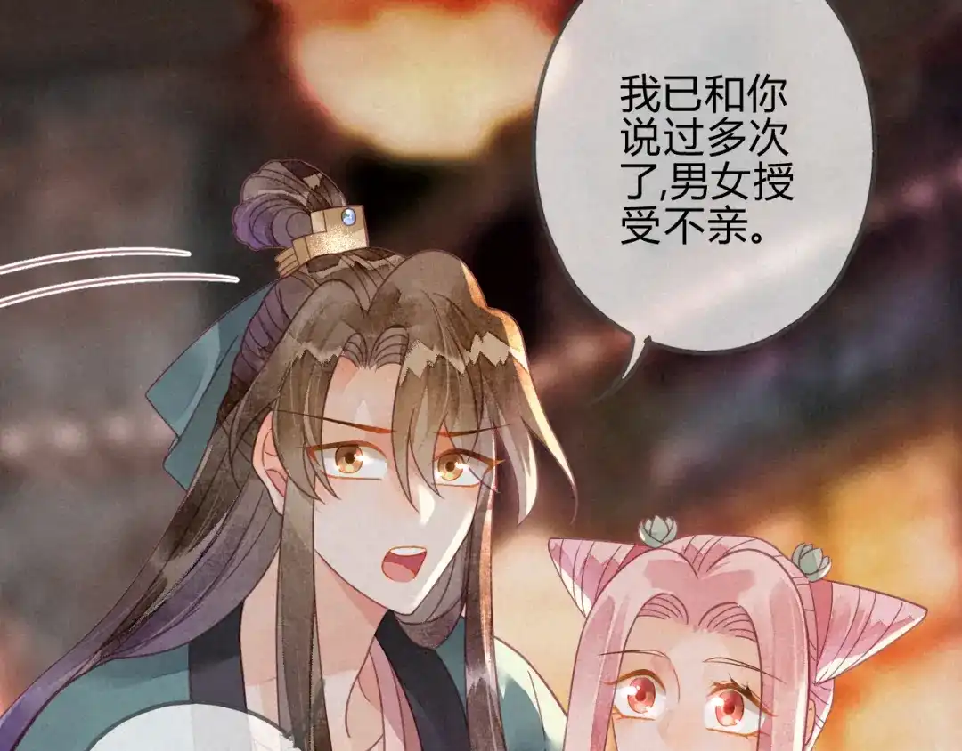 《天恸璃泽殇》23 琉璃泪：动情了？ 第22页