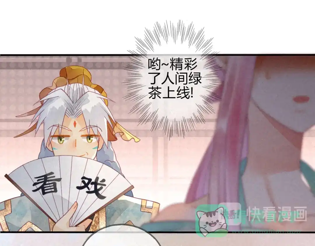 《天恸璃泽殇》23 琉璃泪：动情了？ 第16页
