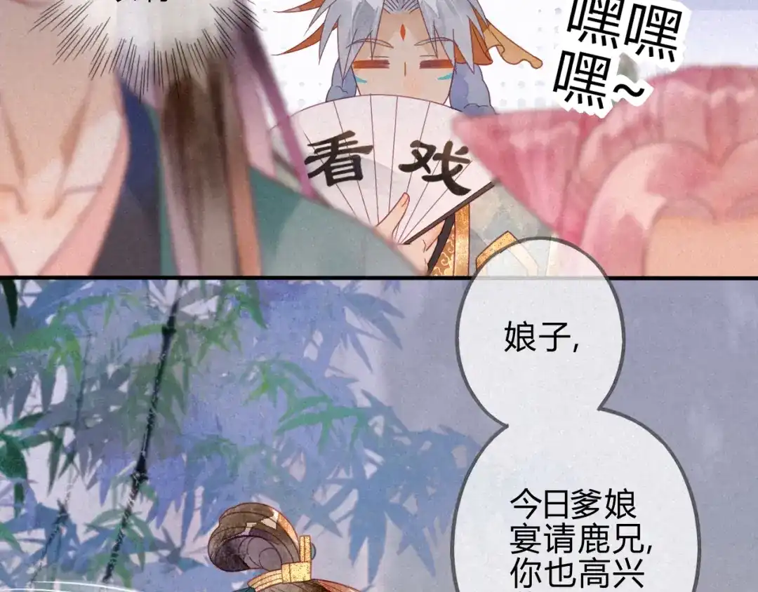 《天恸璃泽殇》23 琉璃泪：动情了？ 第29页