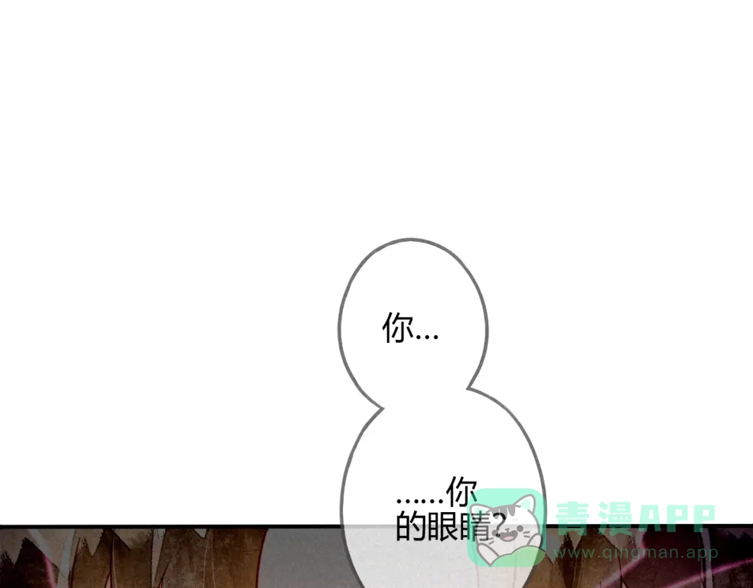 《天恸璃泽殇》23 琉璃泪：动情了？ 第6页