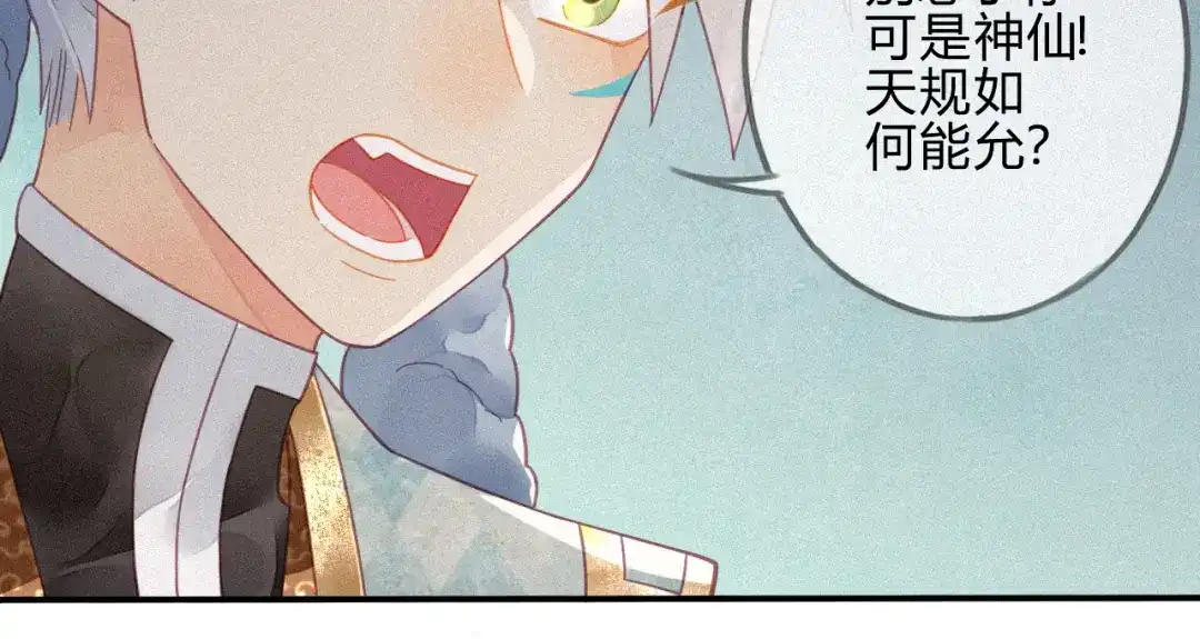 《天恸璃泽殇》23 琉璃泪：动情了？ 第48页