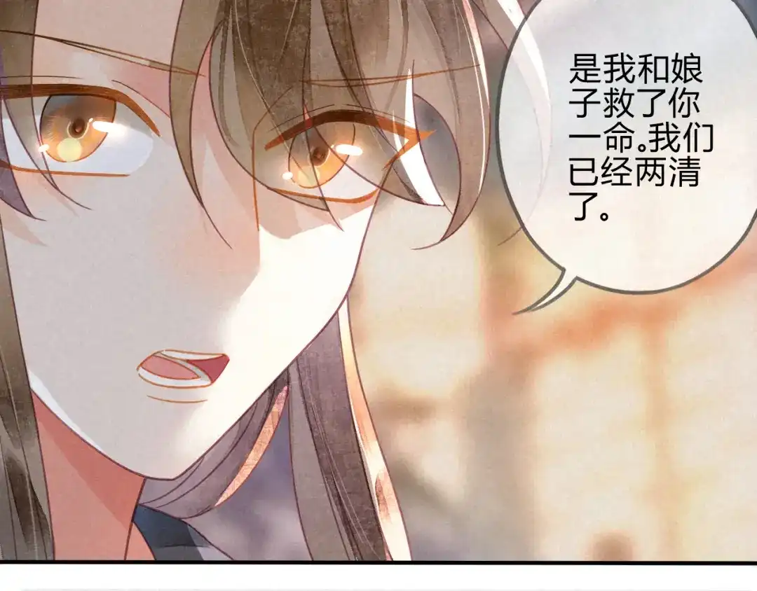 《天恸璃泽殇》23 琉璃泪：动情了？ 第25页