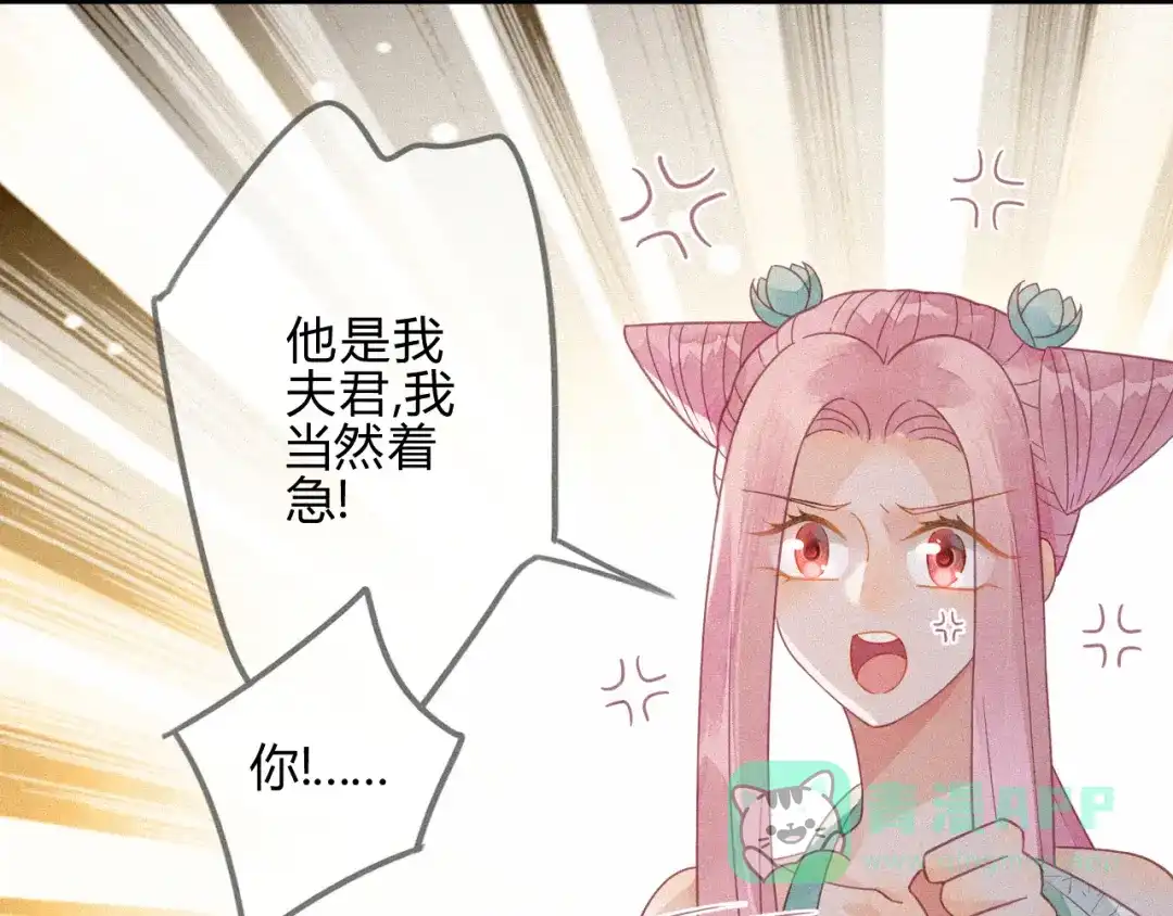 《天恸璃泽殇》23 琉璃泪：动情了？ 第46页