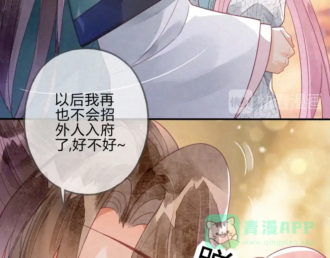 《天恸璃泽殇》23 琉璃泪：动情了？ 第31页