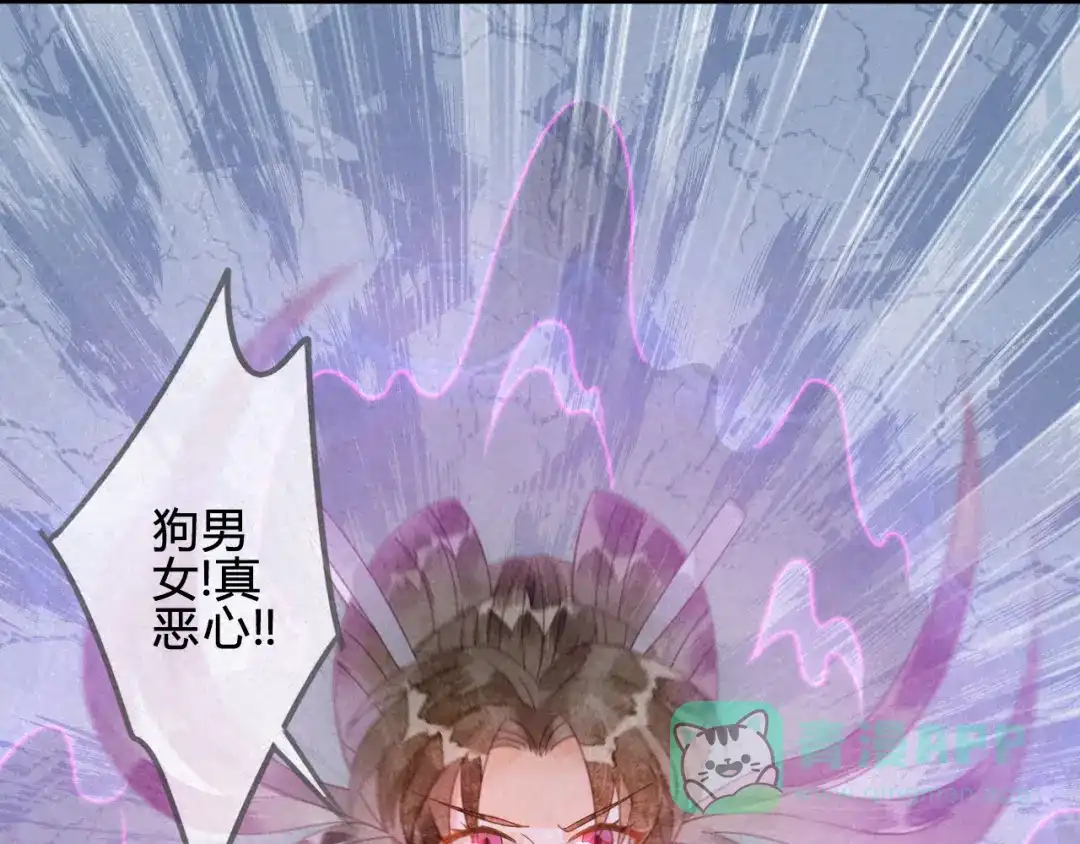 《天恸璃泽殇》23 琉璃泪：动情了？ 第36页