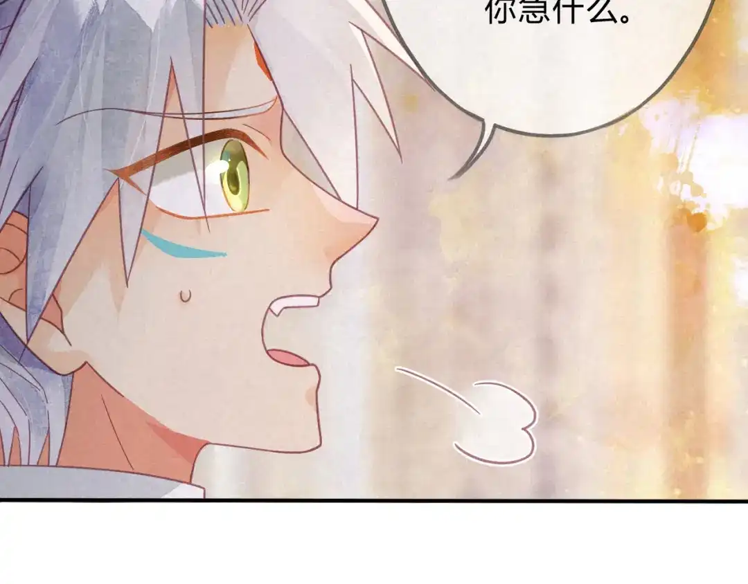《天恸璃泽殇》23 琉璃泪：动情了？ 第45页